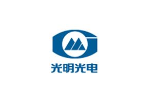 光明光（guāng）電
