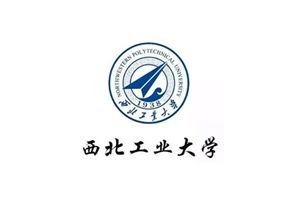 西（xī）北工（gōng）業大學