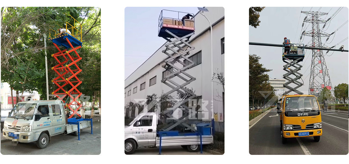 車載升降平台