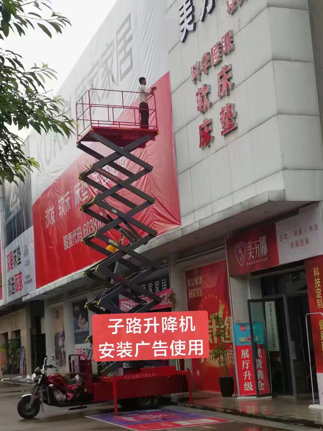 羞羞影视（lù）升降機_高空租賃神器