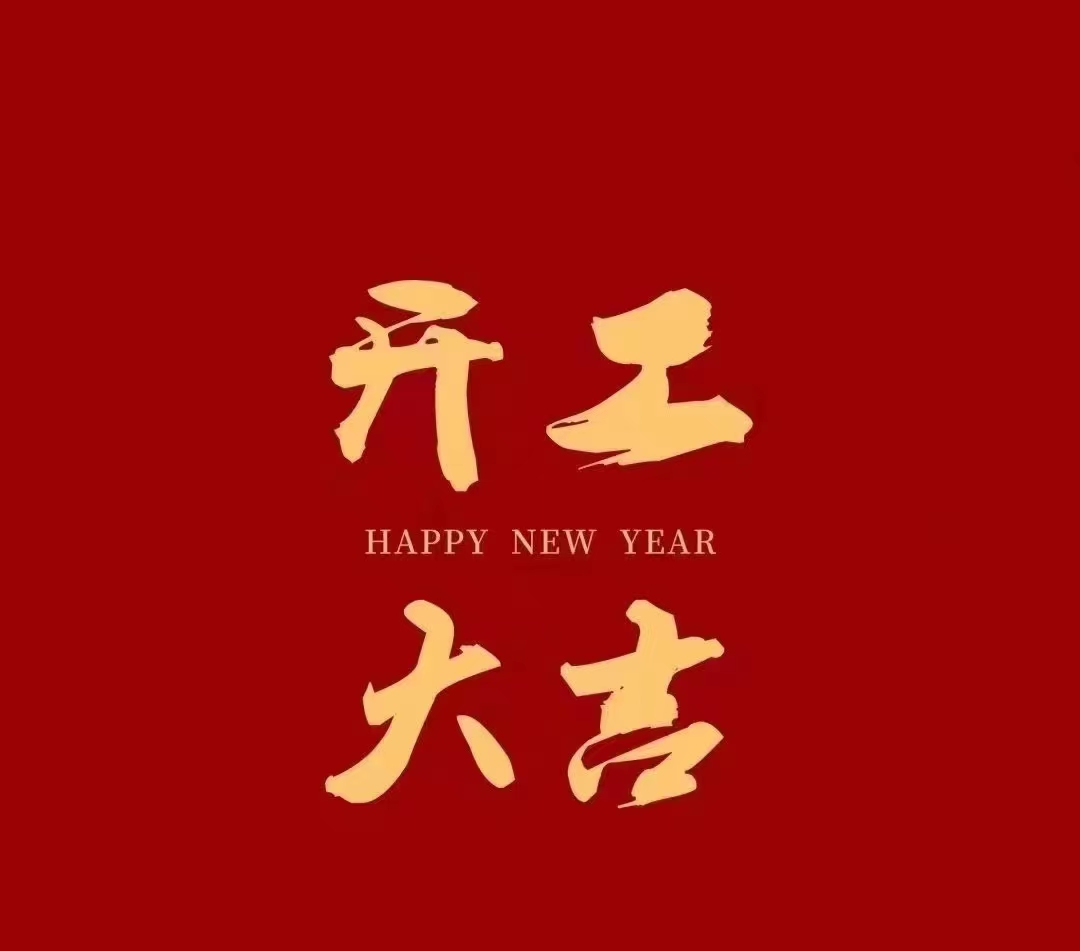 羞羞影视升降機_開工大（dà）吉